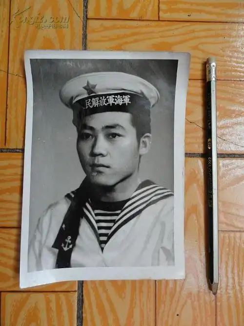 六十年代中国人民解放军海军战士老照片一张32开包邮资