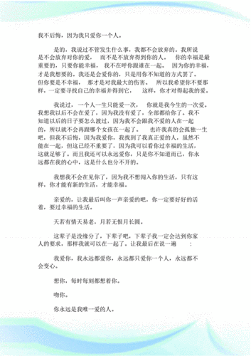 写给女朋友的一封信满分模板.doc.pdf