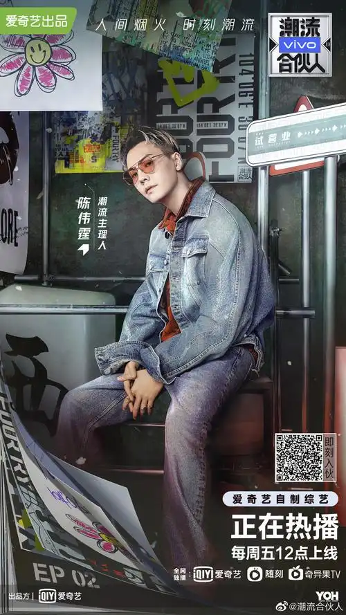 真实潮酷潮流合伙人2人物海报设计