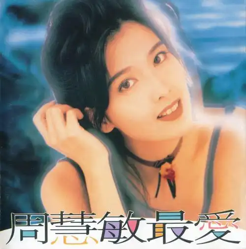 别望着我离开_周慧敏__高音质在线试听_别望着我离开歌词|歌曲下载