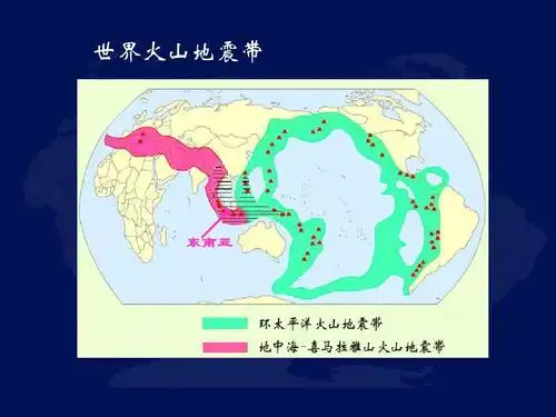 所有分类 高中教育 政史地 世界区域地理_东南亚世界火山地震带 上一