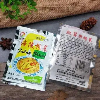 红昇牌重庆涪陵榨菜50g老款包装榨菜丝下饭菜学生咸菜批发代发