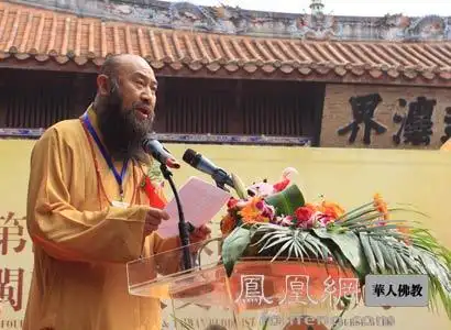 凤凰网华人佛教  摄影:王琬)尊敬的国家宗教局蒋坚永副局长,圆宗长老