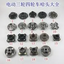 电动汽车配件新能源电动四轮车观光车轿独立轴头刹车制动总成大阳