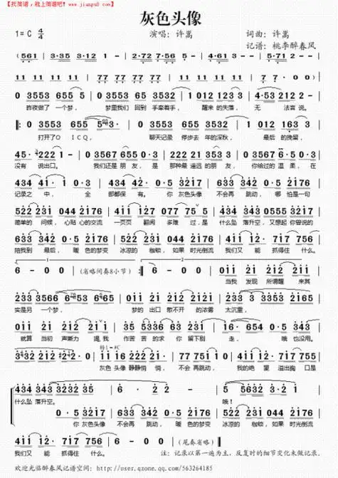 口琴简谱雾里