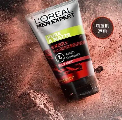 欧莱雅男士专用火山泥洗面奶怎么样好用吗控油清痘深层清洁毛孔