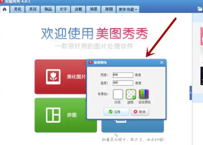 详细教你如何给美图秀秀添加logo