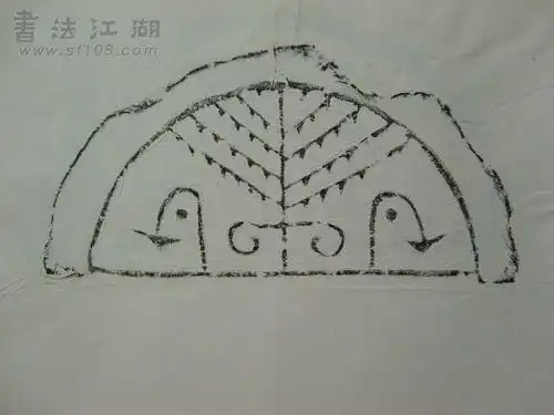 瓦当幼儿简笔画