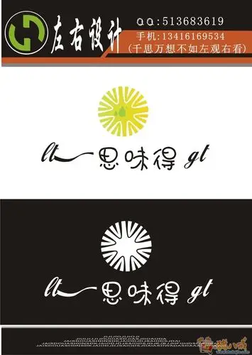 店铺名称logo商标设计
