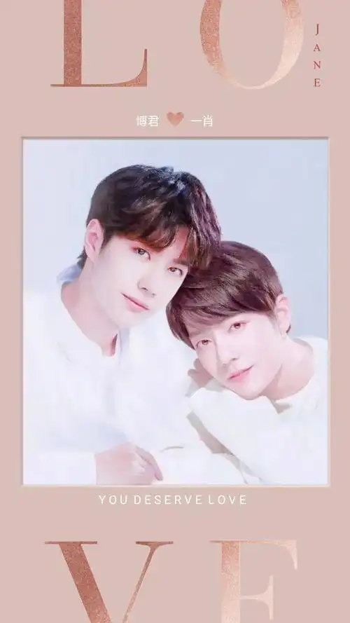 博君一肖壁纸合集