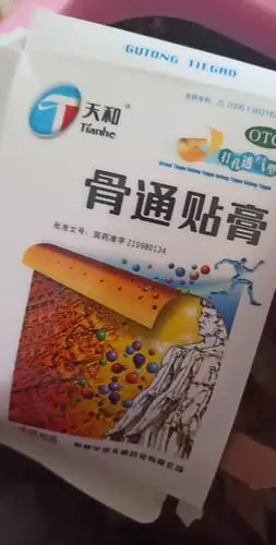 天和骨通贴膏12贴风湿关节痛聚异丁烯型打孔透气大贴骨痛正品膏药风湿