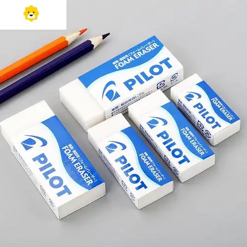喻娄pilot百乐橡皮擦学生专用绘画高光美术素描擦得干净无碎屑像皮砖