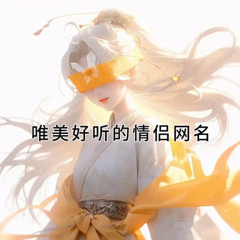 动漫情侣头像推荐.一组高清,绝绝子,动漫,不明显情侣头像推荐 - 抖音