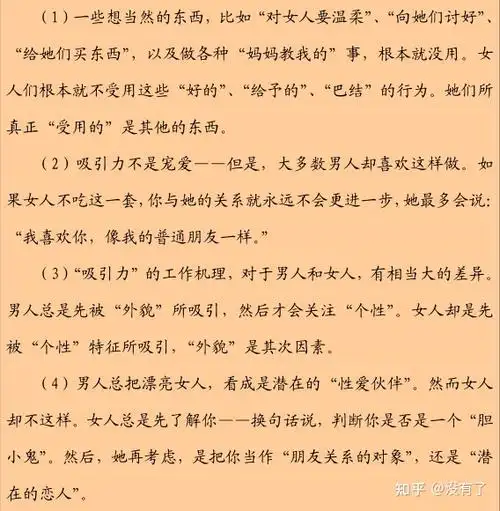 女人心为什么是"海底针"