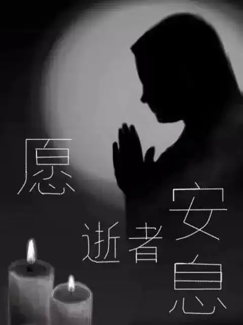 为逝者点上一盏心灯让亲人在天堂不再孤冷祭扫烧献,纪念仙逝亲人,谓之