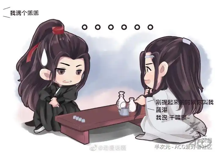 q版陈情令 - 堆糖,美图壁纸兴趣社区