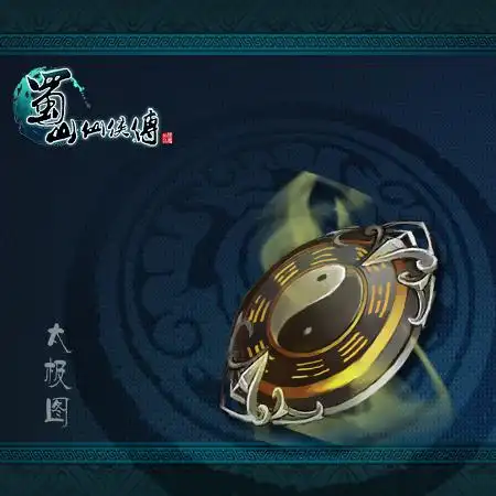 仙侠游戏《蜀山仙侠传》超炫法宝展示