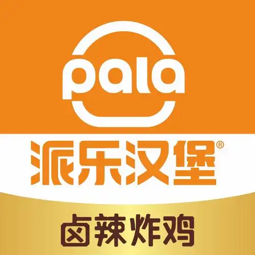 派乐汉堡·炸鸡(香山福久源店)