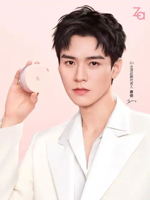 za四色隔离上市20年##za全球品牌代言人龚俊