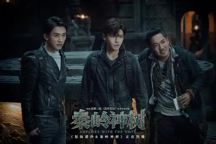 盗墓笔记之怒海潜沙/秦岭神树 解雨臣图库