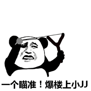 我们来看看脏话连篇的人是怎么装专业又被无情打脸.