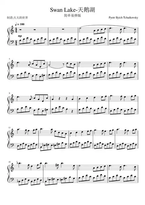 天鹅湖钢琴谱简易版柴可夫斯基