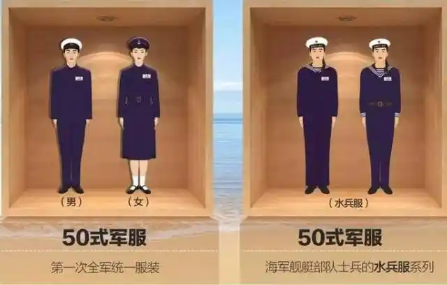 中国海军军服70年演变史85式最具杀气07式颜值最高