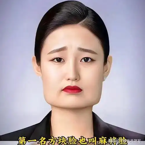 公认最丑的三种脸型希望你没有中招