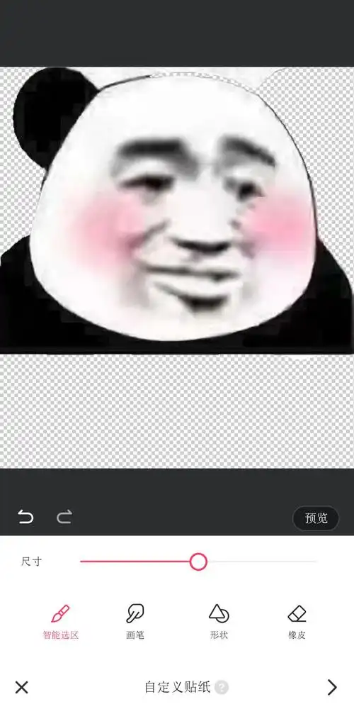 熊猫头素材一个看似鸡肋的p图小技巧