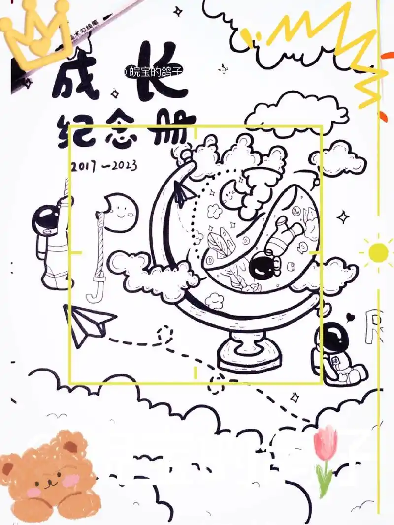成长记录册封面(鸽纸亲自绘画) 画了差不多两个小时,就因为弄这个,画
