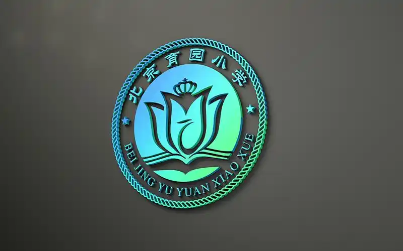 育园小学logo设计方案