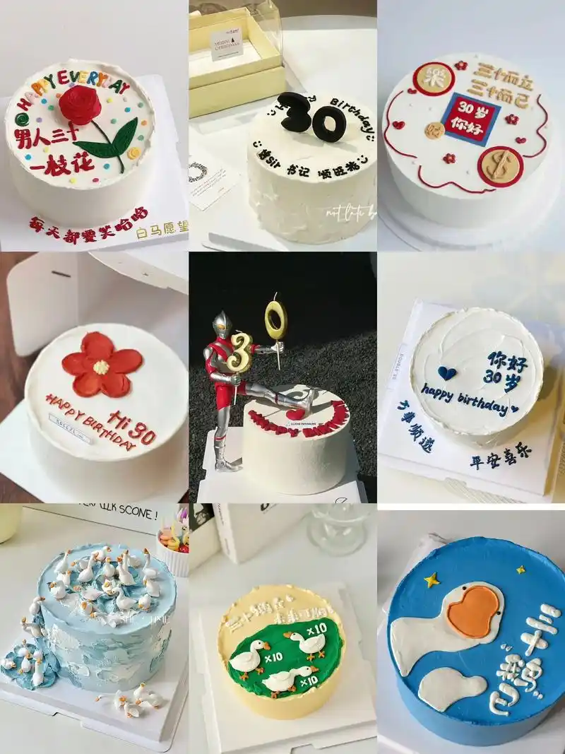 三十岁蛋糕推荐～ 仅此一次的三十岁呀～#进口动物奶油蛋糕 # - 抖音