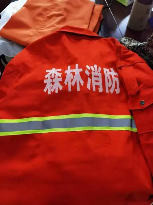 扑火服消防救援服森林防火服森林阻燃隔热防护服应急抢险消防服森林