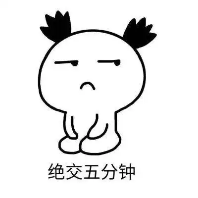 贱嗖嗖表情简笔画