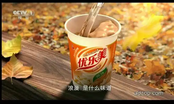 优乐美奶茶高清广告
