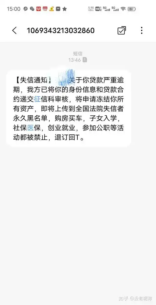 度小满逾期四天了今天收到短信