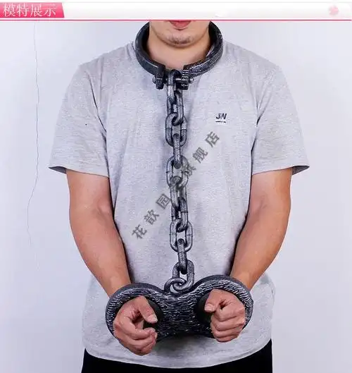 脚镣1林芳460g万圣节表演道具塑料影视囚犯铁链脚镣手镣铁链手铐手链