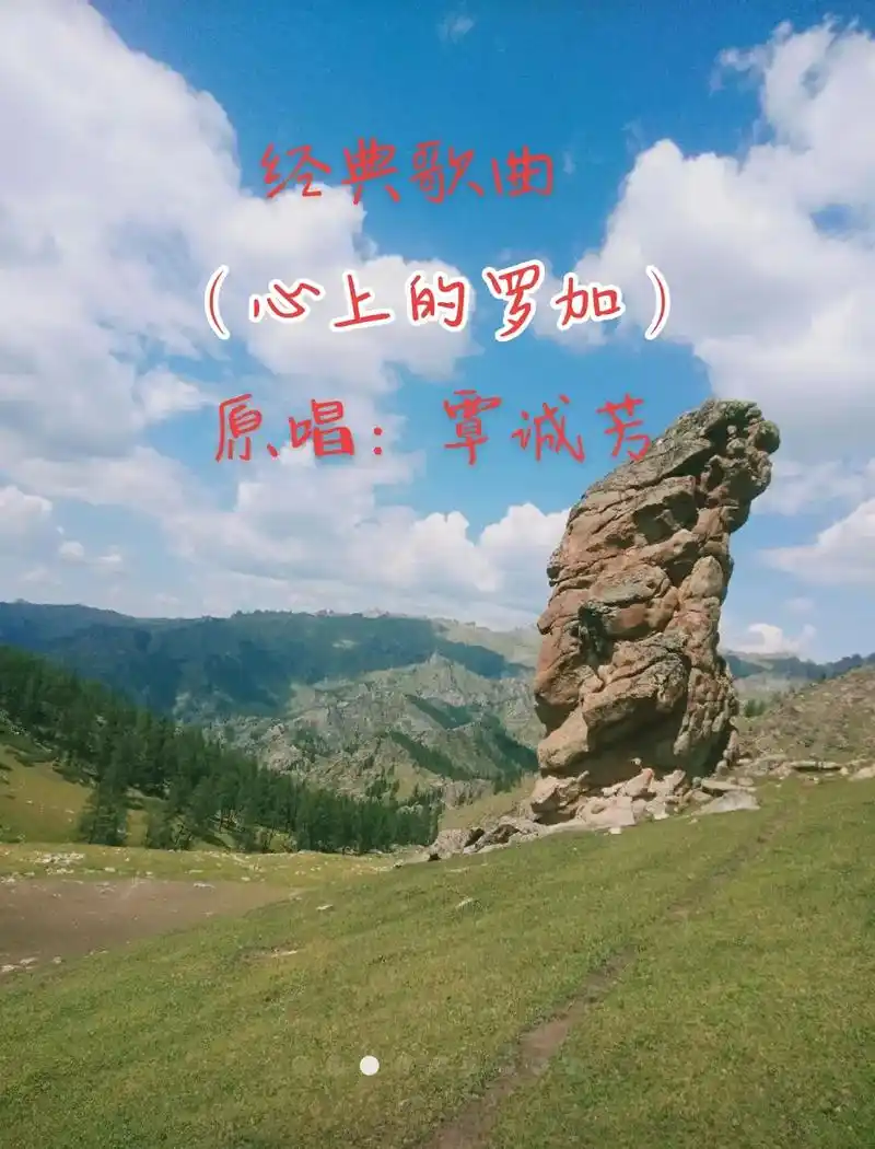 分享一首经典歌曲(心上的罗加)原唱:覃诚芳,百听不厌!谢谢欣 - 抖音