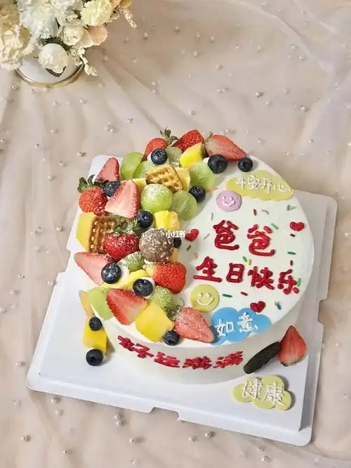 超多水果的爸爸蛋糕