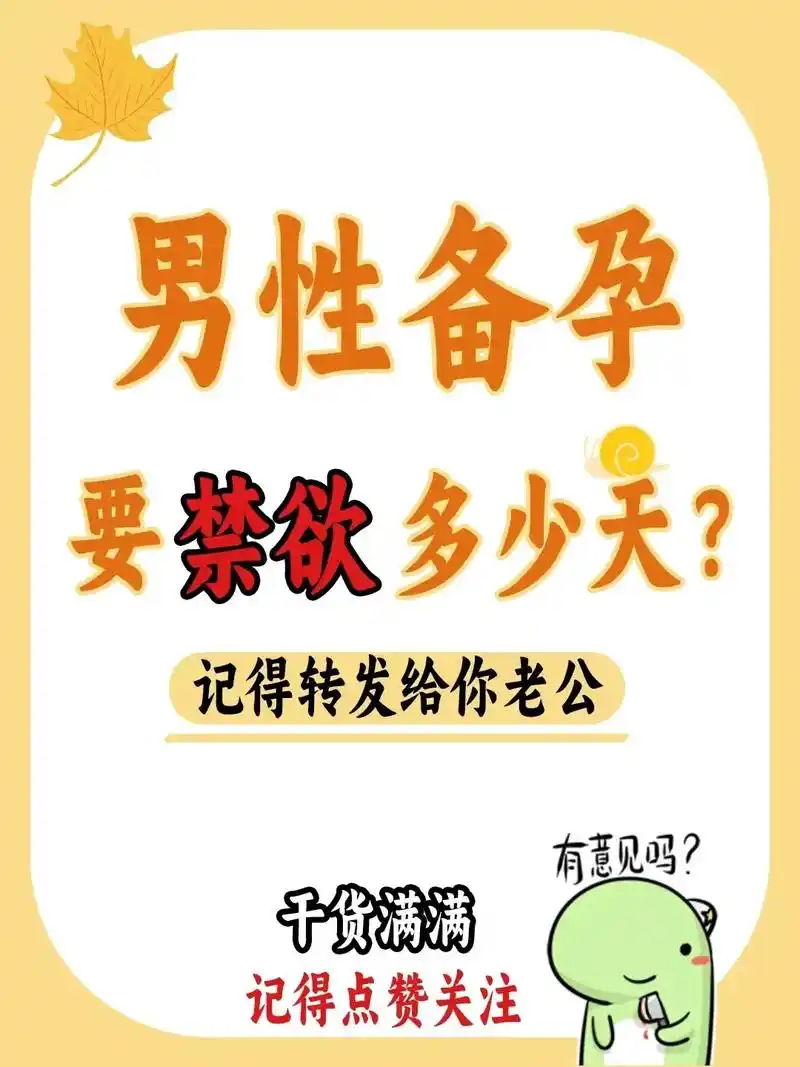 男性小蝌蚪保养秘籍,不要浪费高质量泡泡,快艾特 - 抖音