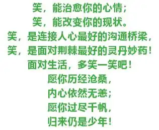 被他人误解,不争锋,淡定一笑01,吃亏的时候,不生气,坦然一笑