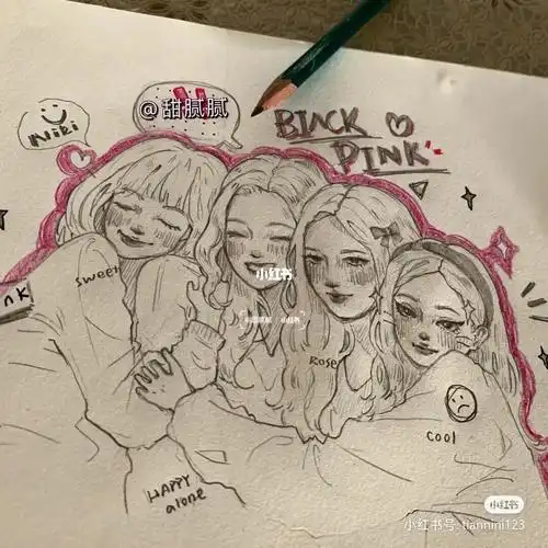 手绘临摹blackpink画的不好轻点喷呀甜腻腻
