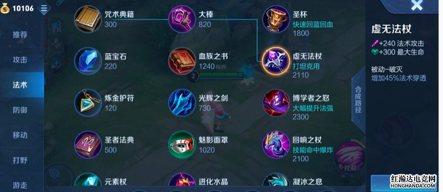 王者荣耀中路法师春天来了新增二级装备