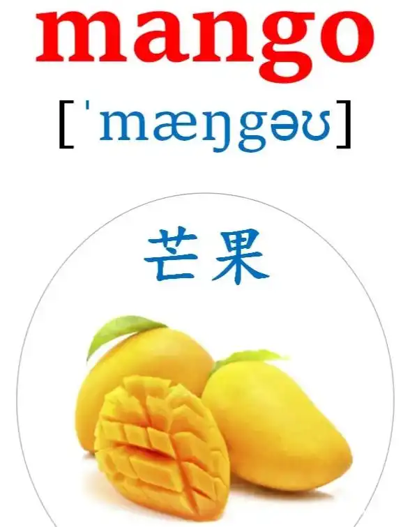 水果英语单词应该是这样记住的