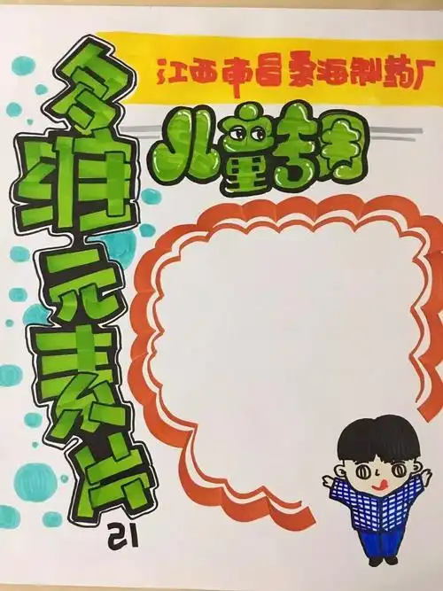 每天一张pop多微元素片