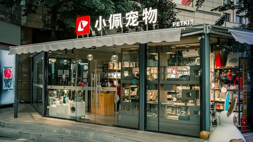 宠物门店