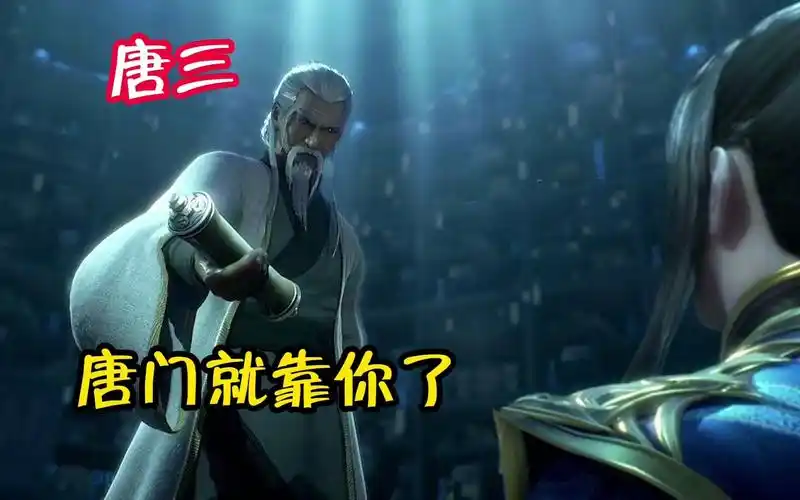 唐门的玄天宝录里究竟有什么功法竟然能威胁到神祗的存在