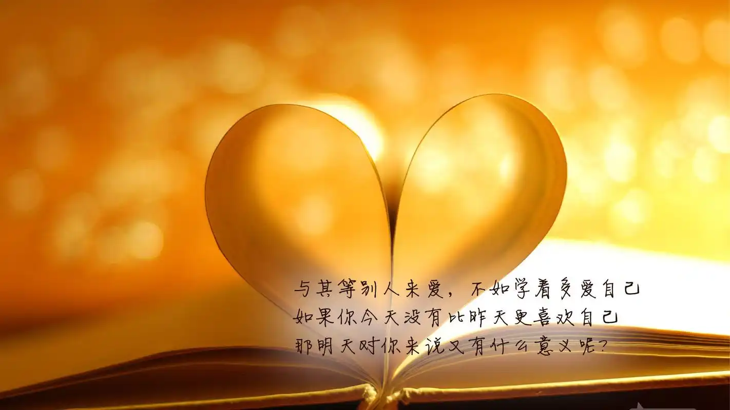 唯美正能量句子高清桌面壁纸高清大图预览1920x1200_高清壁纸下载_美