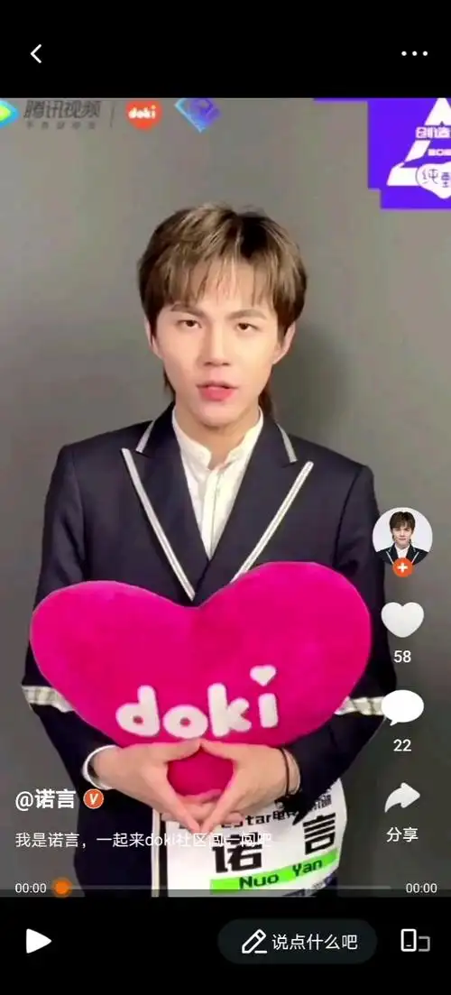 诺言创造营首播预热视频温文尔雅