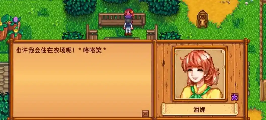 星露谷物语潘妮一般在哪